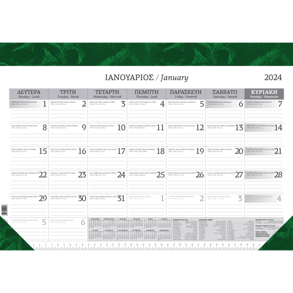 Ημερολόγιο 2024 Πλάνο Πράσινο 35x50cm Μηνιαίο Γραφείου