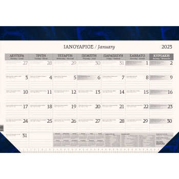 Ημερολόγιο 2023 Πλάνο Μπλε 35x50cm Μηνιαίο Γραφείου