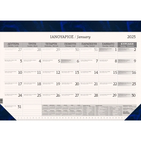 Ημερολόγιο 2023 Πλάνο Μπλε 35x50cm Μηνιαίο Γραφείου