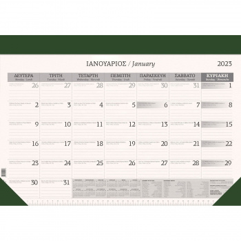 Ημερολόγιο 2023 Πλάνο Πράσινο 35x50cm Μηνιαίο Γραφείου