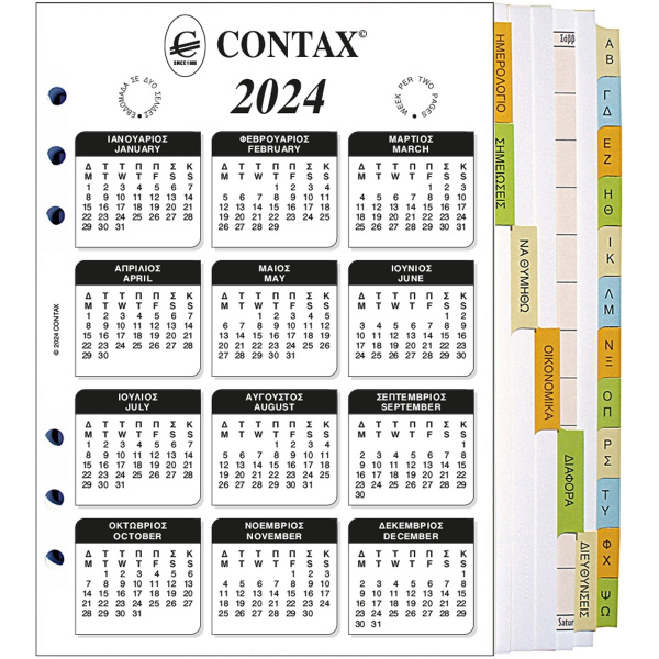 Ημερολόγιο Εβδομάδα σε 2 σελίδες + Ανταλλακτικά Α5 2024 Contax 3700