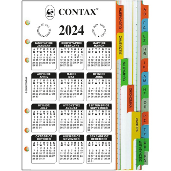 Ημερολόγιο Εβδομάδα σε 2 σελίδες + Ανταλλακτικά 17x9.5cm Personal 2024 Contax 2701