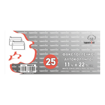 Πακέτο 25 φάκελοι Λευκοί 11.4x22.9cm Typotrust 90gr Νο 3005-25