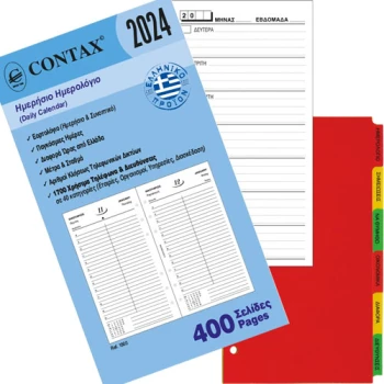 Ανταλλακτικά Organizer