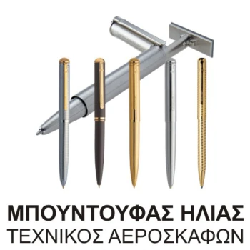 Σφραγίδες Στυλό 2 γραμμών