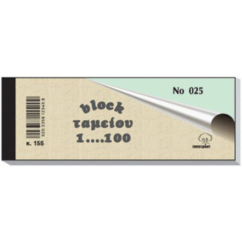 Μπλοκ 155γ Ταμείου 1-100 Πράσινο Λαχνοί 100 φύλλων