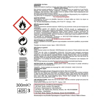 Ανταλλακτική φιάλη Κόρνας γηπέδου Air Horn 300ml