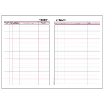 Μητρώο Μετόχων 552 Typotrust 100 φύλλων 21x30cm