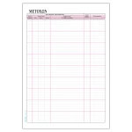 Μητρώο Μετόχων 552 Typotrust 100 φύλλων 21x30cm