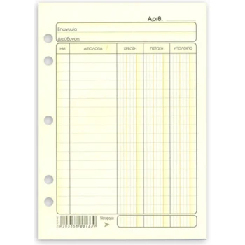 Λογιστικές Καρτέλες 3-Στηλες 11.5x16cm όρθιες Νο 133