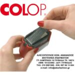 Λάστιχο Αποτύπωσης Σφραγίδας Colop Printer