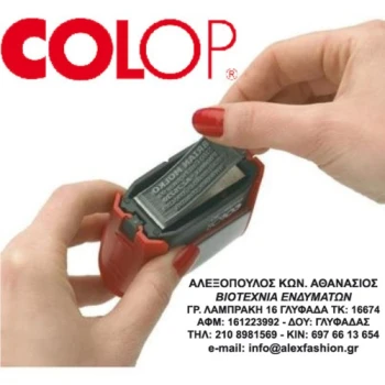 Λάστιχο Αποτύπωσης Σφραγίδας Colop Printer