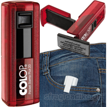 Σφραγίδα Colop Pocket Stamp Plus 20 Τσέπης Ruby για κατασκευή σφραγίδας έως 3ων γραμμών κειμένου.