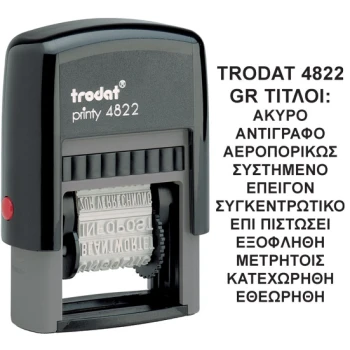 Σφραγίδα Ελληνικών Τίτλων TRODAT 4822 Αυτομελανώμενη με Τίτλους Ύψους 4mm με μαύρο ταμπόν και μήκος τίτλων 2.5cm.