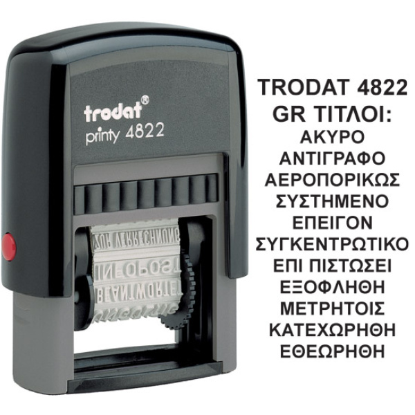 Σφραγίδα Ελληνικών Τίτλων TRODAT 4822 Αυτομελανώμενη με Τίτλους Ύψους 4mm με μαύρο ταμπόν και μήκος τίτλων 2.5cm.