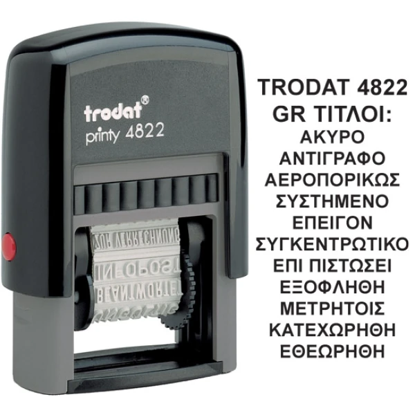Σφραγίδα Ελληνικών Τίτλων TRODAT 4822 Αυτομελανώμενη με Τίτλους Ύψους 4mm με μαύρο ταμπόν και μήκος τίτλων 2.5cm.