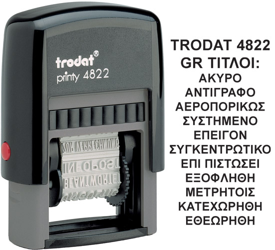 Σφραγίδα Ελληνικών Τίτλων TRODAT 4822 Αυτομελανώμενη με Τίτλους Ύψους 4mm με μαύρο ταμπόν και μήκος τίτλων 2.5cm.