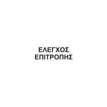 Επιδιορθώστε το Λάστιχο αποτύπωσης της Colop Printer 10 σφραγίδα σας εύκολα, αλλάζοντας το παλιό σας λάστιχο με ένα νέο.