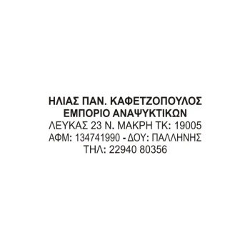 Λάστιχο Αποτύπωσης Σφραγίδας Colop Printer 30