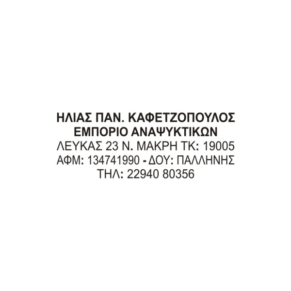 Λάστιχο Αποτύπωσης Σφραγίδας Colop Printer 30