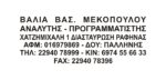 Λάστιχο Αποτύπωσης Σφραγίδας Colop Printer 40