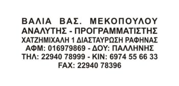 Λάστιχο Αποτύπωσης Σφραγίδας Colop Printer 40
