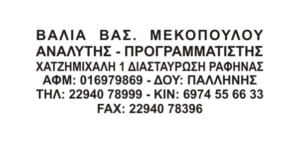 Λάστιχο Αποτύπωσης Σφραγίδας Colop Printer 40