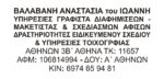 Λάστιχο Αποτύπωσης Σφραγίδας Colop Printer 50