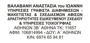 Λάστιχο Αποτύπωσης Σφραγίδας Colop Printer 50