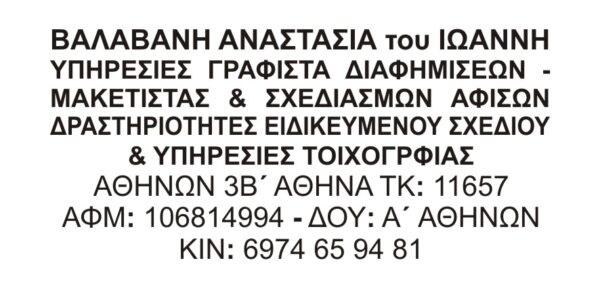 Λάστιχο Αποτύπωσης Σφραγίδας Colop Printer 50