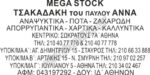 Λάστιχο Αποτύπωσης Σφραγίδας Colop Printer 60