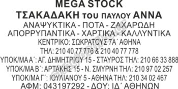 Λάστιχο Αποτύπωσης Σφραγίδας Colop Printer 60