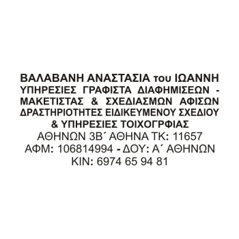 Επιδιορθώστε το Λάστιχο αποτύπωσης της Traxx Printer 9015 σφραγίδα σας εύκολα, αλλάζοντας το παλιό σας λάστιχο με ένα νέο.