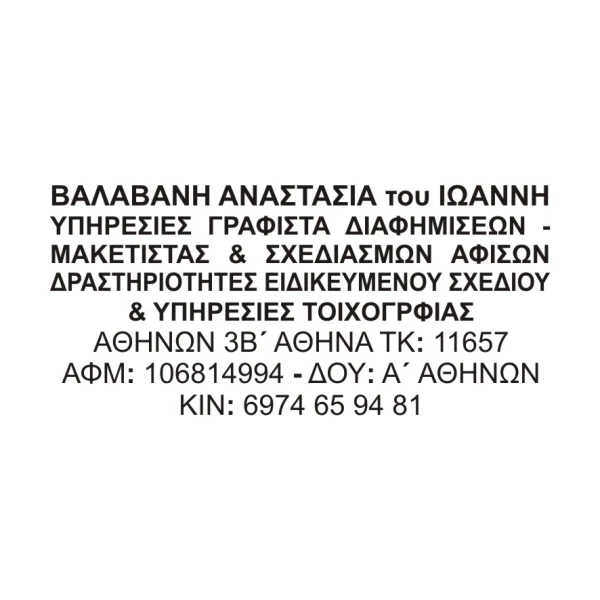 Επιδιορθώστε το Λάστιχο αποτύπωσης της Traxx Printer 9015 σφραγίδα σας εύκολα, αλλάζοντας το παλιό σας λάστιχο με ένα νέο.