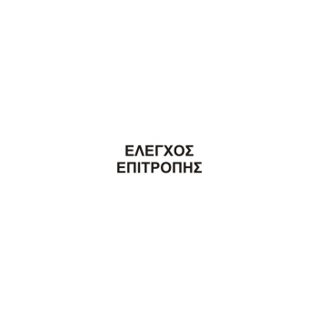 ΛΑΣΤΙΧΟ ΑΠΟΤΥΠΩΣΗΣ ΣΦΡΑΓΙΔΑΣ TRODAT PRINTY 4910
