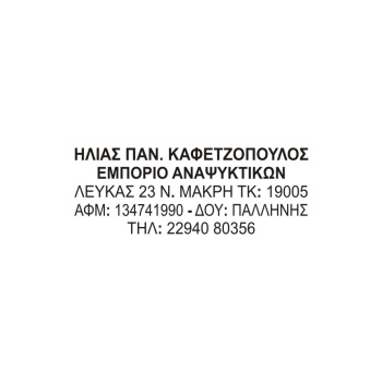 Επιδιορθώστε το Λάστιχο αποτύπωσης της Trodat Printy 4912 σφραγίδα σας εύκολα, αλλάζοντας το παλιό σας λάστιχο με ένα νέο.