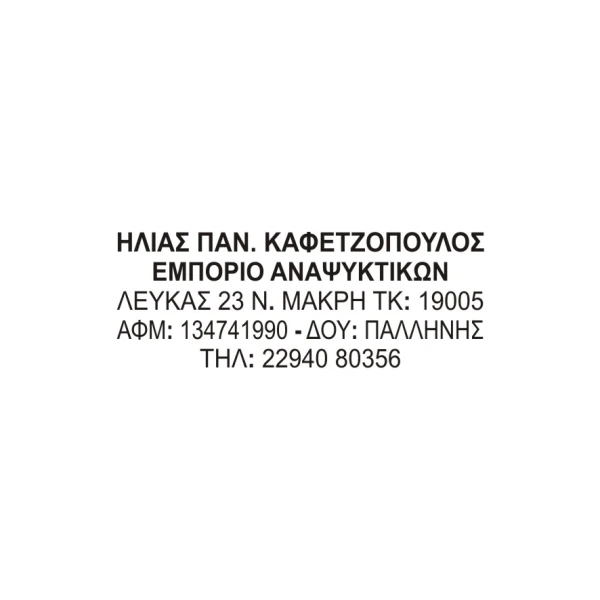 Λάστιχο Αποτύπωσης Σφραγίδας Trodat Printy 4912