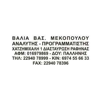 Επιδιορθώστε το Λάστιχο αποτύπωσης της Trodat Printy 4913 σφραγίδα σας εύκολα, αλλάζοντας το παλιό σας λάστιχο με ένα νέο.