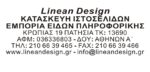 Λάστιχο Αποτύπωσης Σφραγίδας Trodat Printy 4915