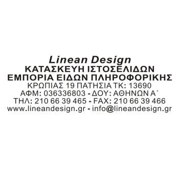 Επιδιορθώστε το Λάστιχο αποτύπωσης της Trodat Printy 4915 σφραγίδα σας εύκολα, αλλάζοντας το παλιό σας λάστιχο με ένα νέο.
