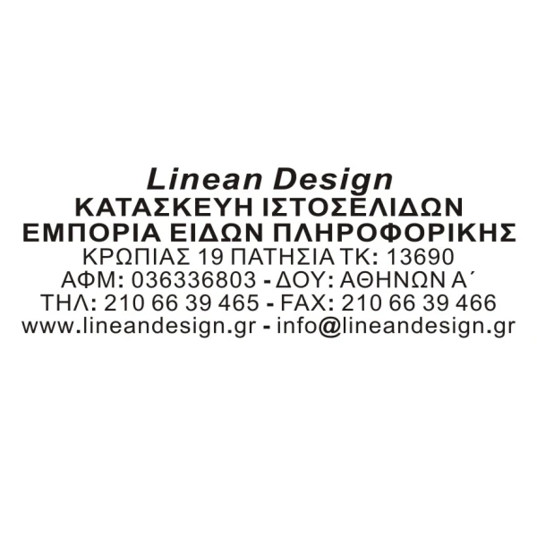 Επιδιορθώστε το Λάστιχο αποτύπωσης της Trodat Printy 4915 σφραγίδα σας εύκολα, αλλάζοντας το παλιό σας λάστιχο με ένα νέο.
