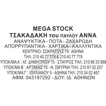 Επιδιορθώστε το Λάστιχο αποτύπωσης της Trodat Printy 4926 σφραγίδα σας εύκολα, αλλάζοντας το παλιό σας λάστιχο με ένα νέο.