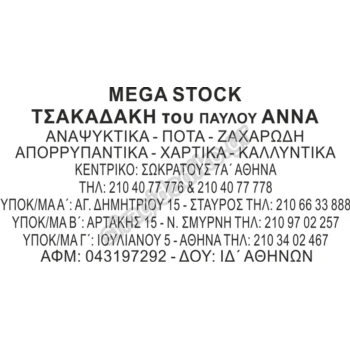 Επιδιορθώστε το Λάστιχο αποτύπωσης της Trodat Printy 4926 σφραγίδα σας εύκολα, αλλάζοντας το παλιό σας λάστιχο με ένα νέο.