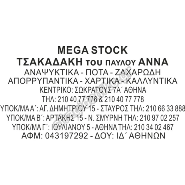 Επιδιορθώστε το Λάστιχο αποτύπωσης της Trodat Printy 4926 σφραγίδα σας εύκολα, αλλάζοντας το παλιό σας λάστιχο με ένα νέο.