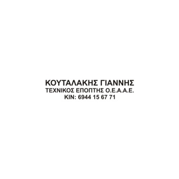 Επιδιορθώστε το Λάστιχο αποτύπωσης της Trodat Godring 302 (3ων γραμμών) σφραγίδα σας εύκολα, αλλάζοντας το παλιό σας λάστιχο με ένα νέο.