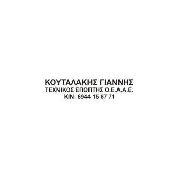 Επιδιορθώστε το Λάστιχο αποτύπωσης της Trodat Mobile Printy 9411 σφραγίδα σας εύκολα, αλλάζοντας το παλιό σας λάστιχο με ένα νέο.