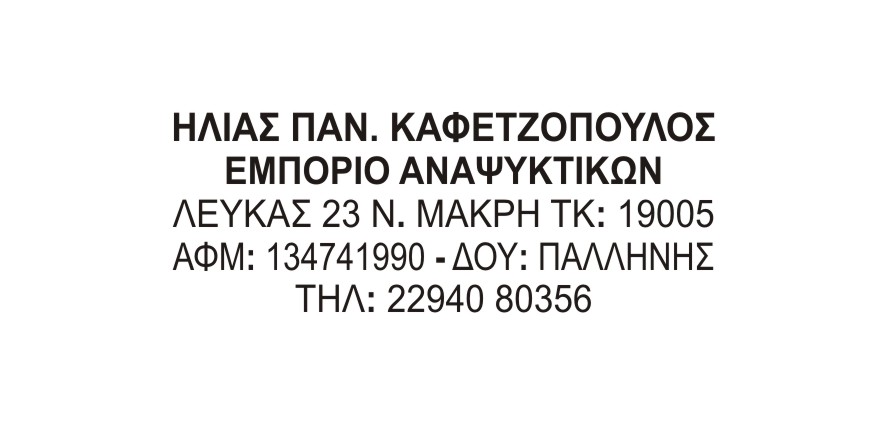 Επιδιορθώστε το Λάστιχο αποτύπωσης της Trodat Mobile Printy 9412 σφραγίδα σας εύκολα, αλλάζοντας το παλιό σας λάστιχο με ένα νέο.
