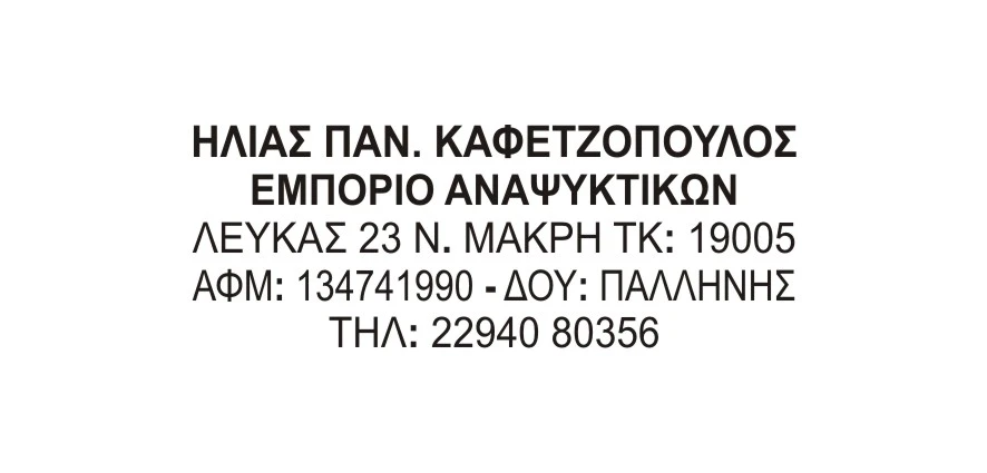 Επιδιορθώστε το Λάστιχο αποτύπωσης της Trodat Mobile Printy 9412 σφραγίδα σας εύκολα, αλλάζοντας το παλιό σας λάστιχο με ένα νέο.