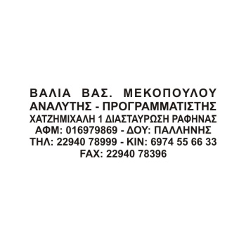 Επιδιορθώστε το Λάστιχο αποτύπωσης της Trodat Mobile Printy 9413 σφραγίδα σας εύκολα, αλλάζοντας το παλιό σας λάστιχο με ένα νέο.