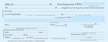 ΜΠΛΟΚ ΣΥΝΑΛΛΑΓΜΑΤΙΚΩΝ 50 ΦΥΛΛΩΝ 10x21cm Νο 160